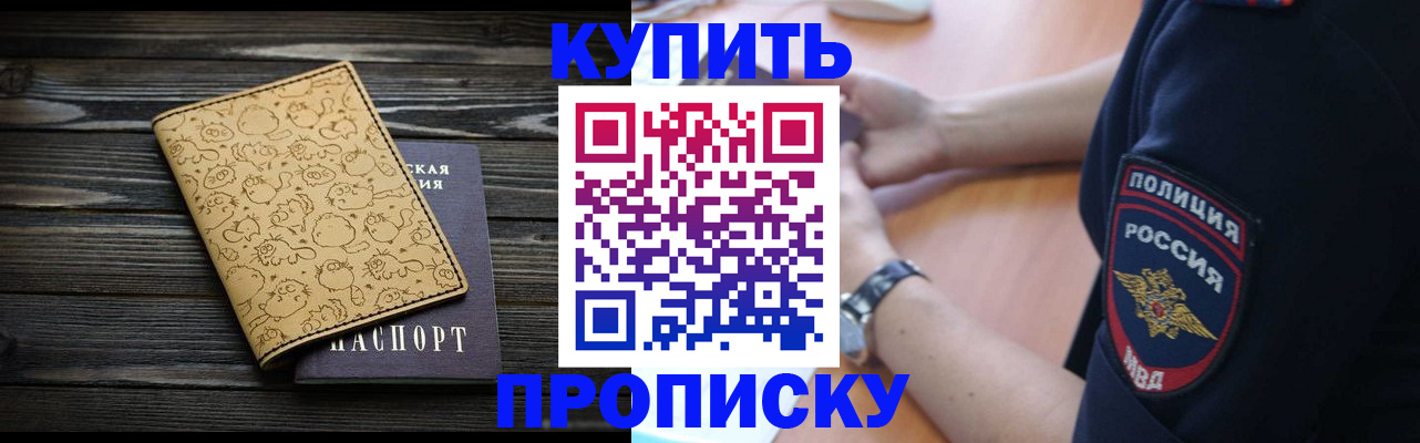 прописка гарантия в Кунгуре