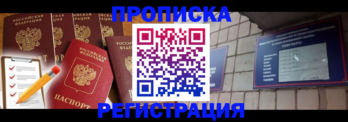 регистрация для дет. сада в Кунгуре
