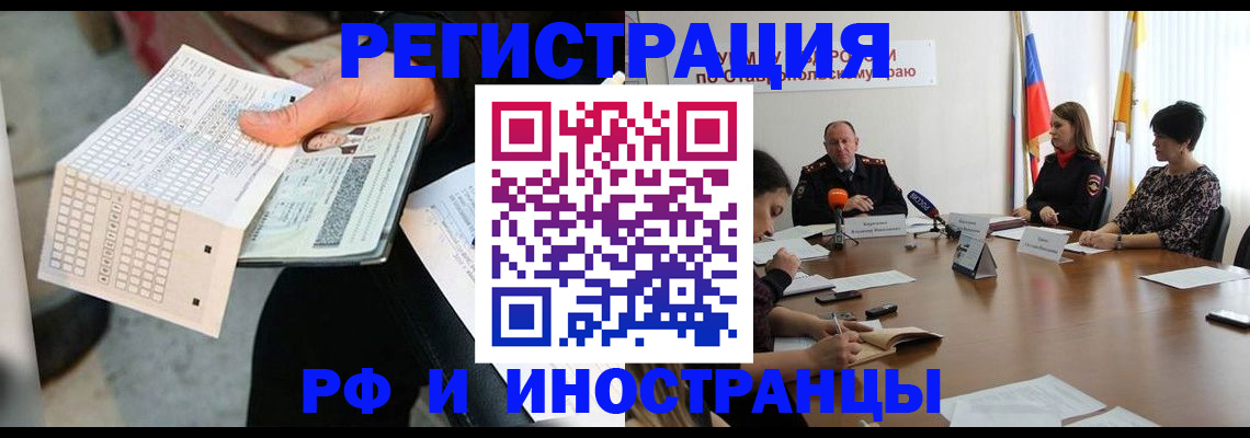 прописка для школы в Кунгуре