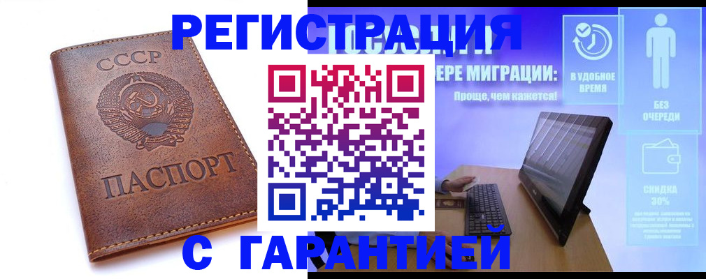 временная регистрация в квартире в Кунгуре