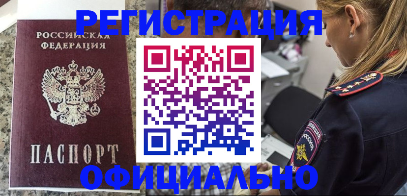 регистрация для школы в Кунгуре