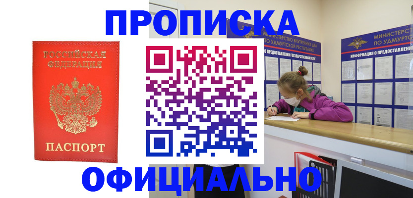 где прописаться в Кунгуре