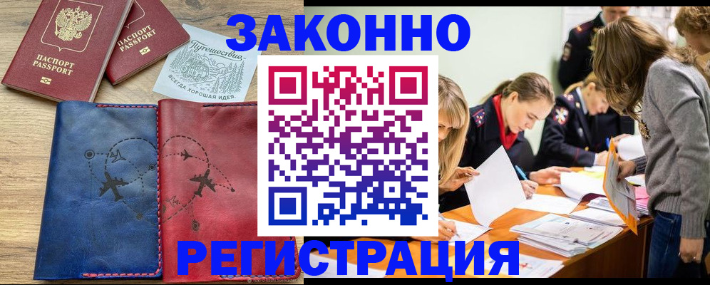 регистрация в Кунгуре