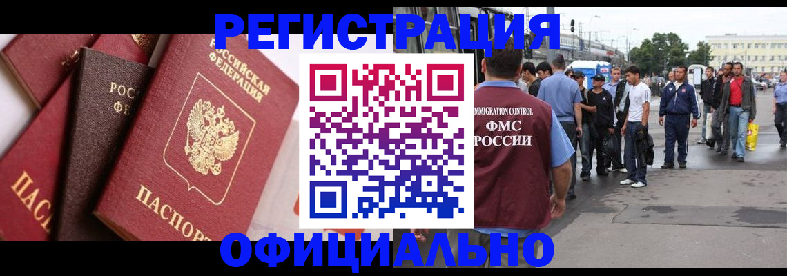 временная прописка в Кунгуре