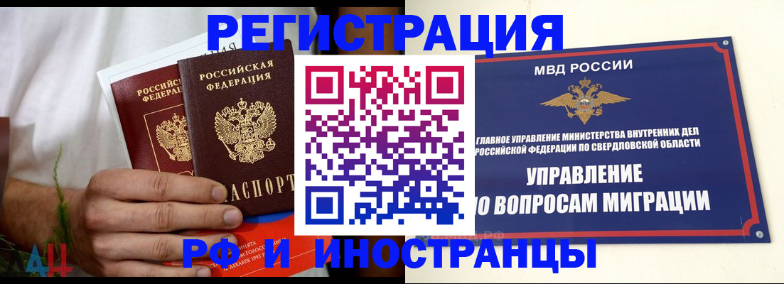 прописка штамп в Кунгуре